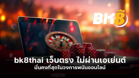 BK8thai (2)